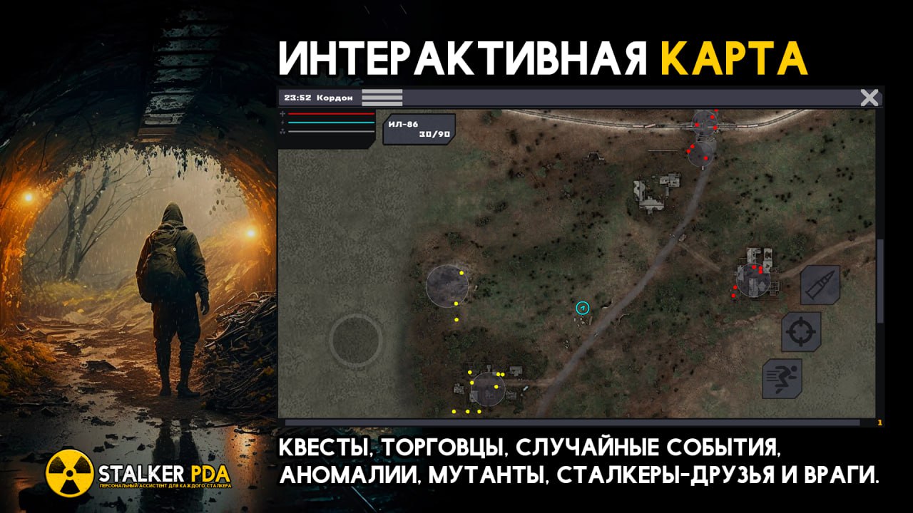 Stalker PDA screenshot 1