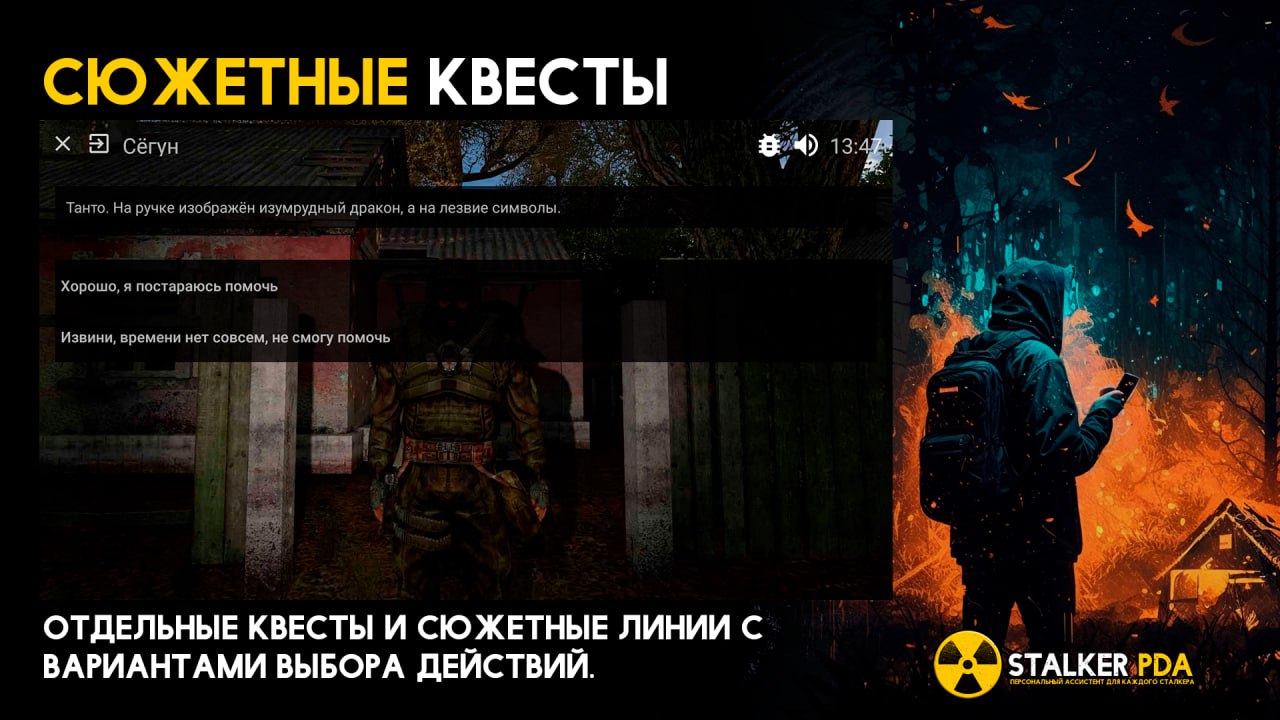 Stalker PDA screenshot 2